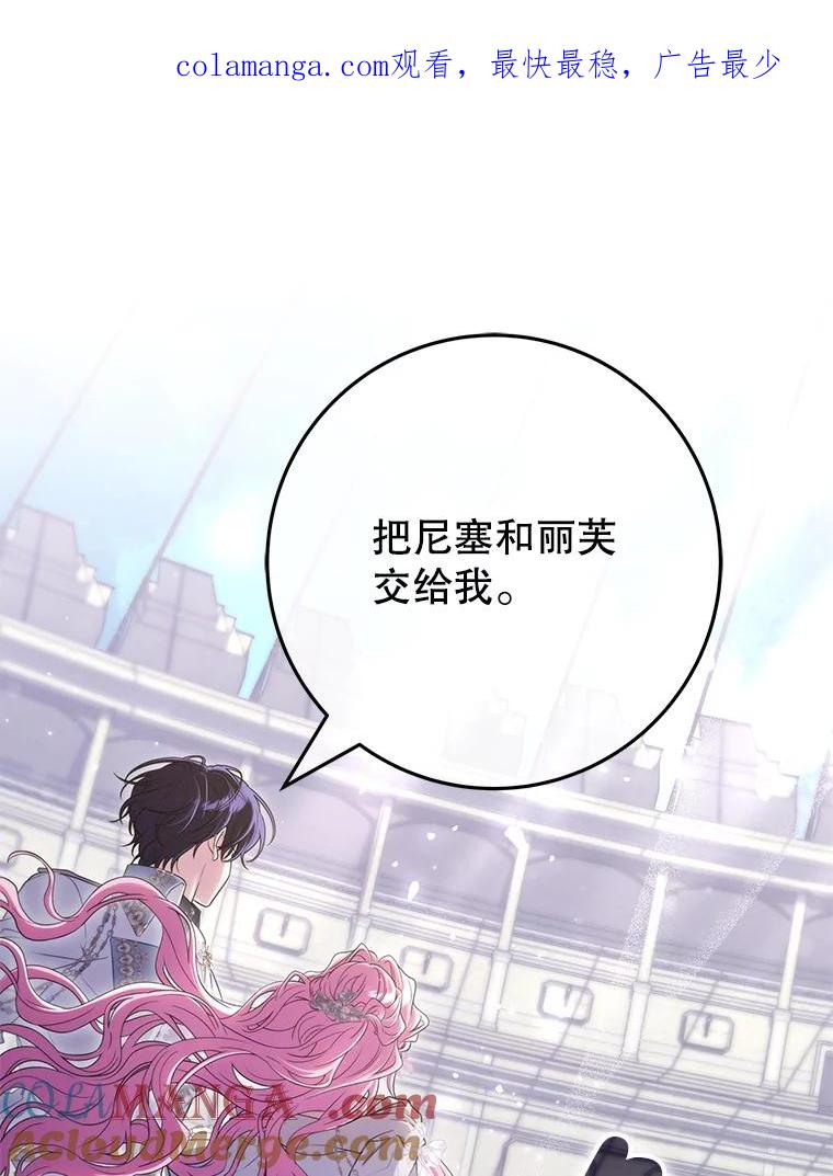 《被关在网游里了》70.圣女还是魔女 第1页