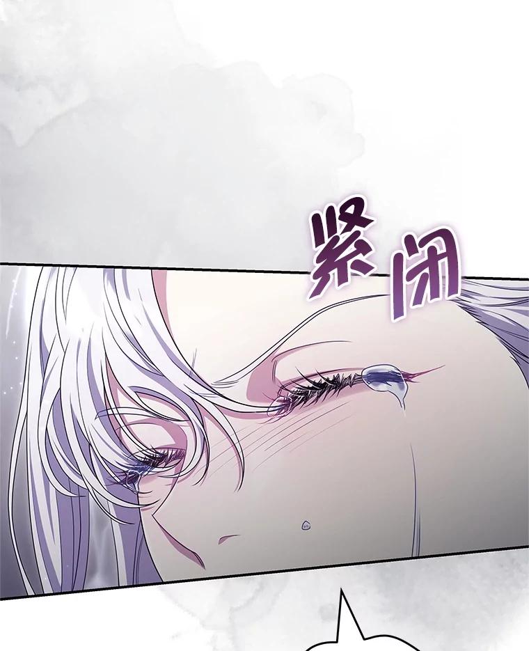 《被关在网游里了》70.圣女还是魔女 第50页