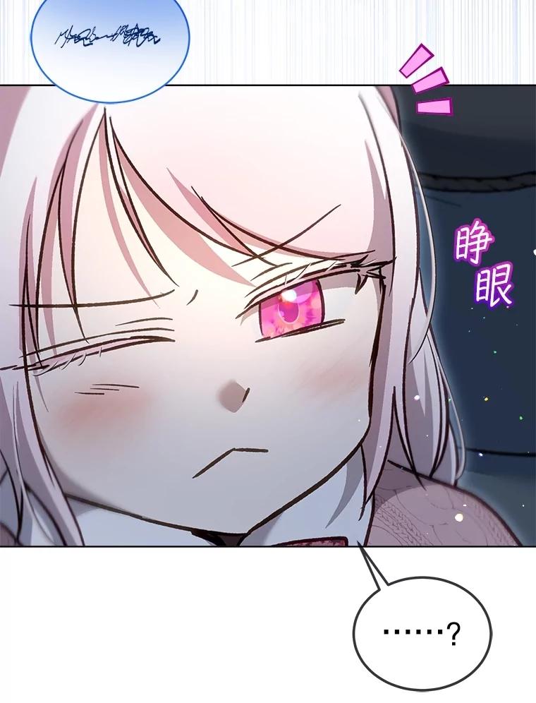 重生为神兽宝宝 - 72.意外之吻 - 第71张图