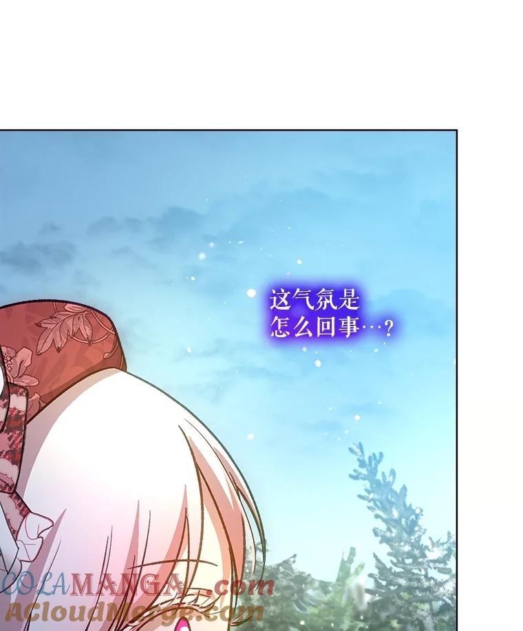 重生为神兽宝宝 - 72.意外之吻 - 第73张图