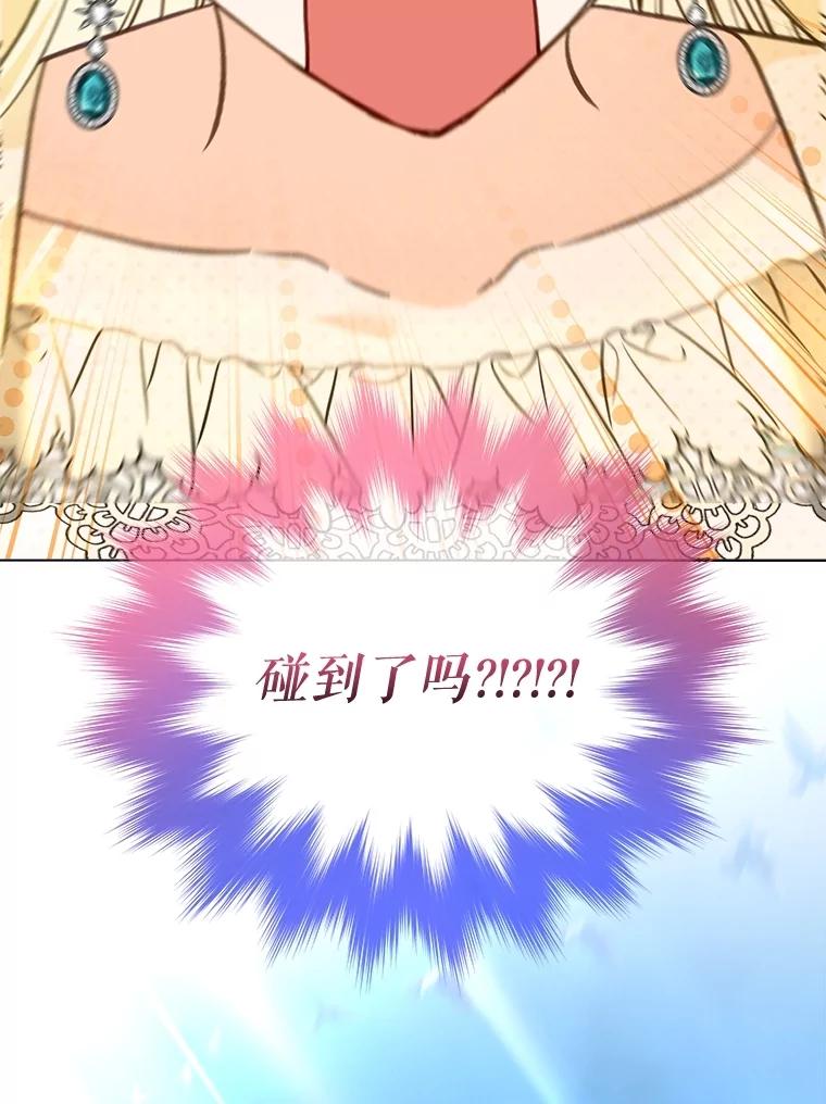 重生为神兽宝宝 - 72.意外之吻 - 第58张图