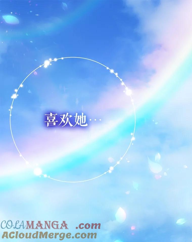 重生为神兽宝宝 - 72.意外之吻 - 第45张图