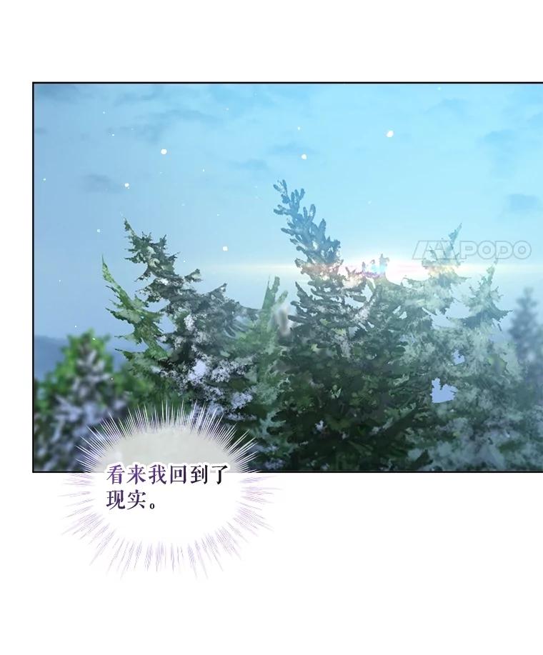 重生为神兽宝宝 - 72.意外之吻 - 第72张图