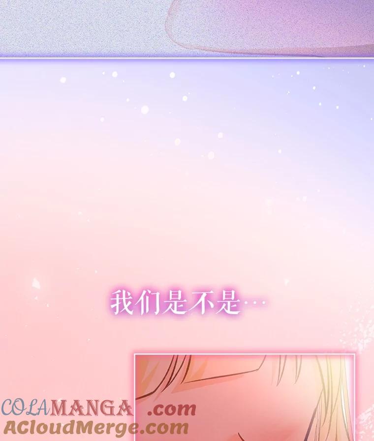 重生为神兽宝宝 - 72.意外之吻 - 第53张图