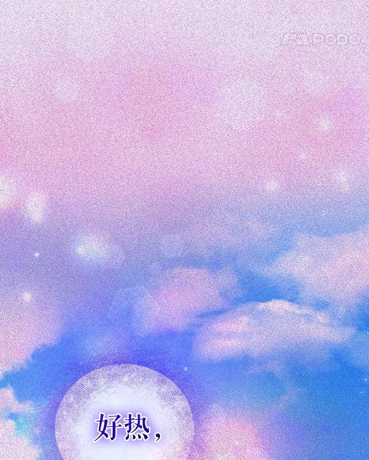 重生为神兽宝宝 - 72.意外之吻 - 第38张图