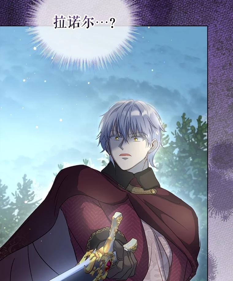 重生为神兽宝宝 - 72.意外之吻 - 第78张图