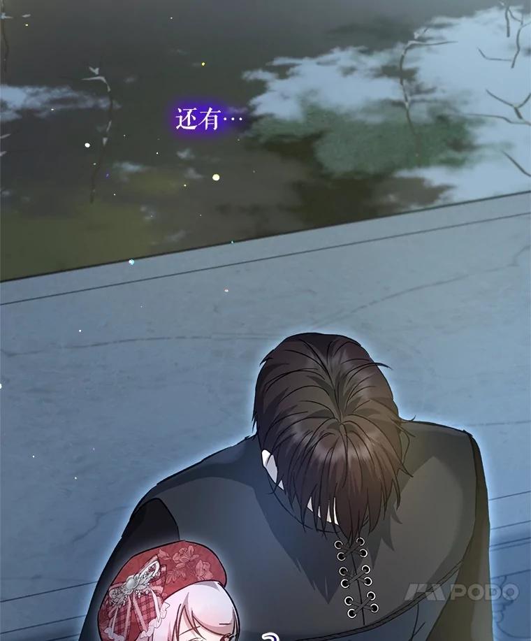 重生为神兽宝宝 - 72.意外之吻 - 第75张图