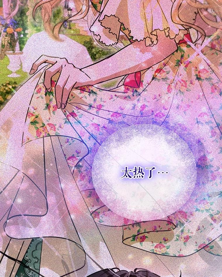 重生为神兽宝宝 - 72.意外之吻 - 第40张图