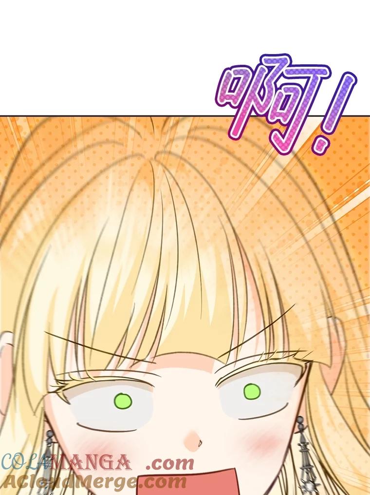 重生为神兽宝宝 - 72.意外之吻 - 第57张图