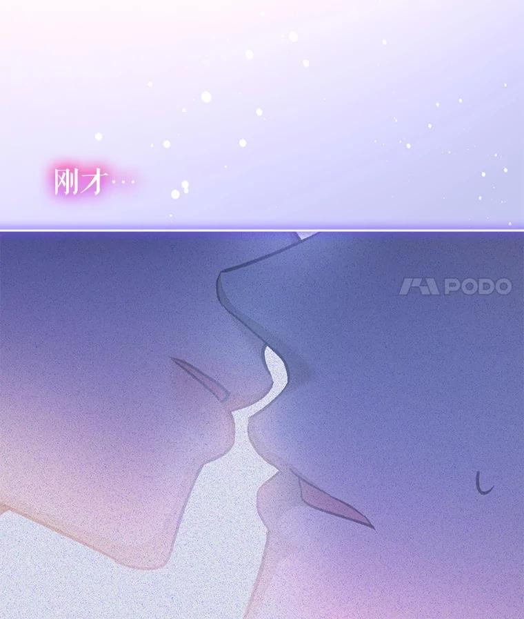 重生为神兽宝宝 - 72.意外之吻 - 第52张图