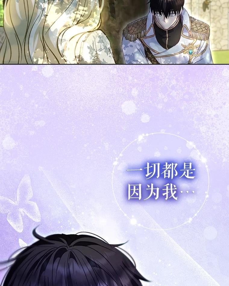 重生为神兽宝宝 - 72.意外之吻 - 第43张图