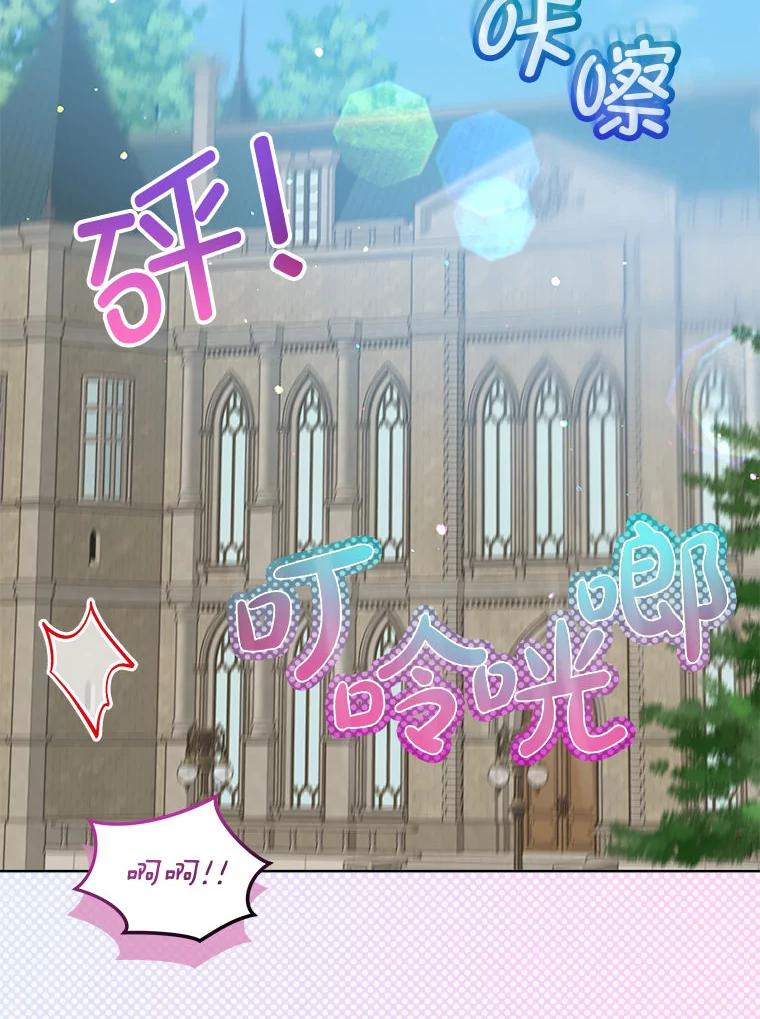 重生为神兽宝宝 - 75.75 - 第128张图