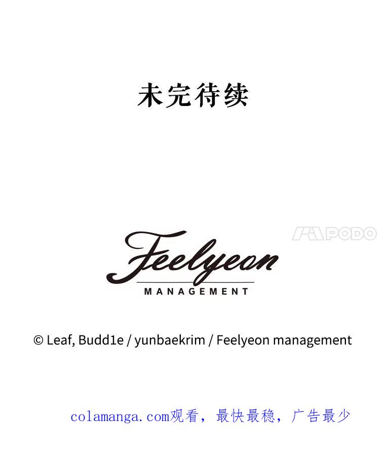 重生为神兽宝宝 - 75.75 - 第130张图