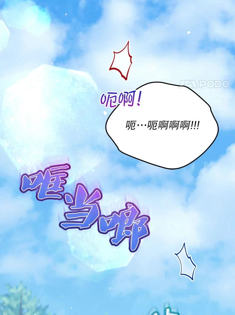 重生为神兽宝宝 - 75.75 - 第127张图