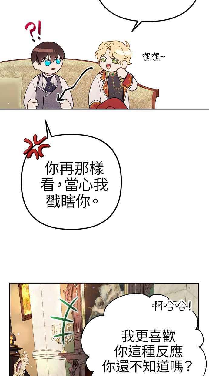 《我的婆家很爱我》第9话 第15页