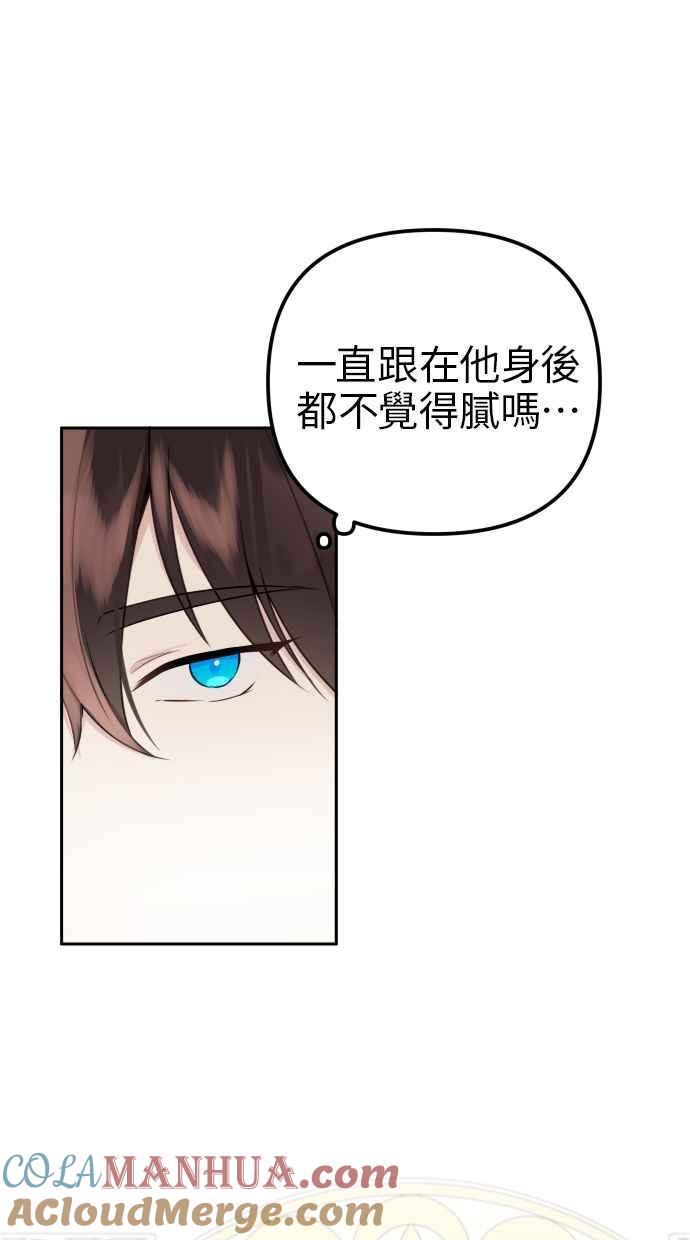 《我的婆家很爱我》第9话 第22页