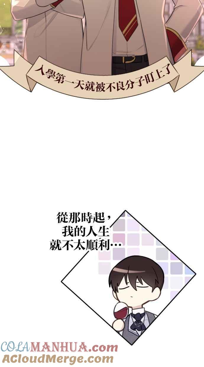 《我的婆家很爱我》第9话 第25页