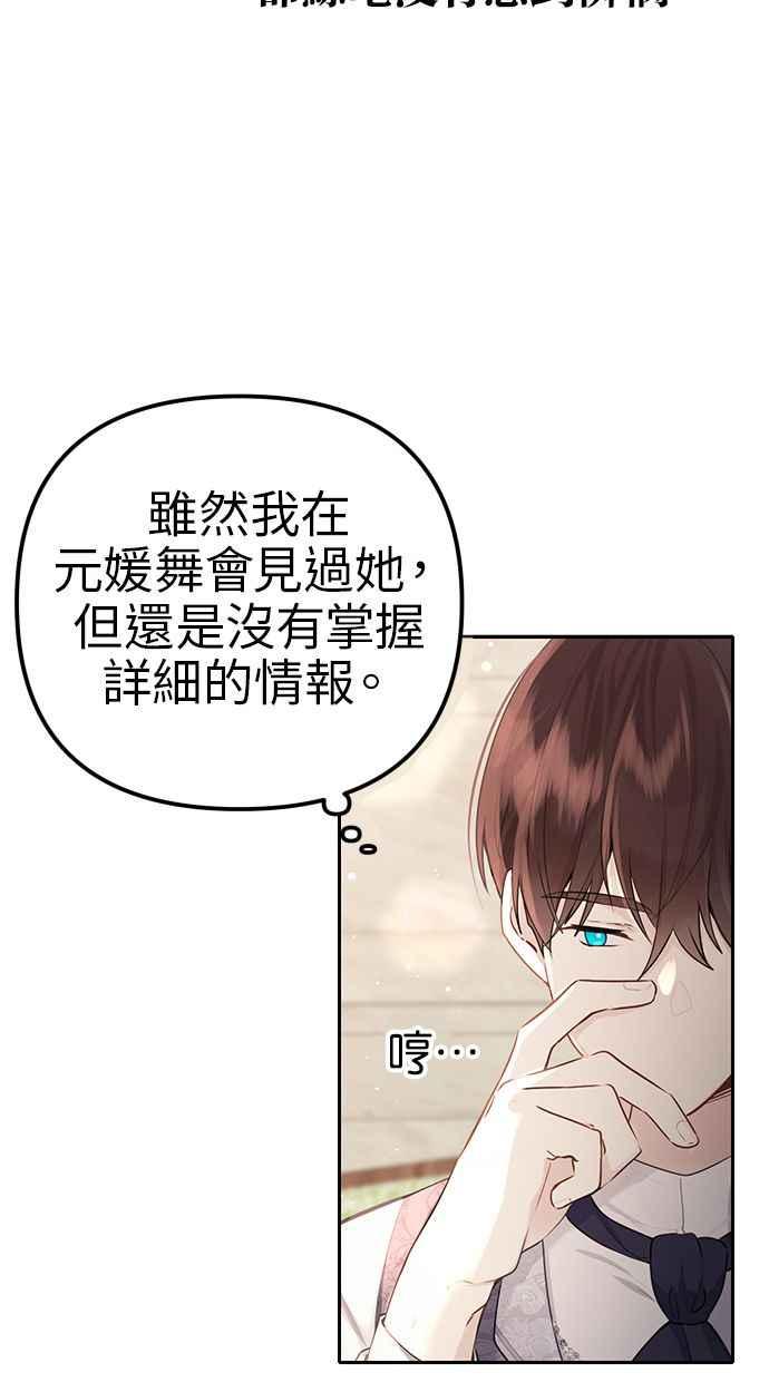 《我的婆家很爱我》第9话 第11页