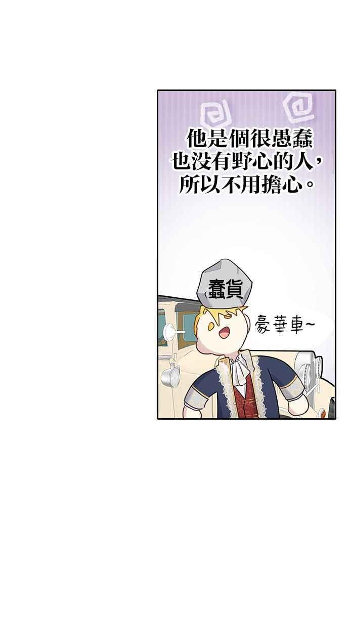 《我的婆家很爱我》第9话 第9页