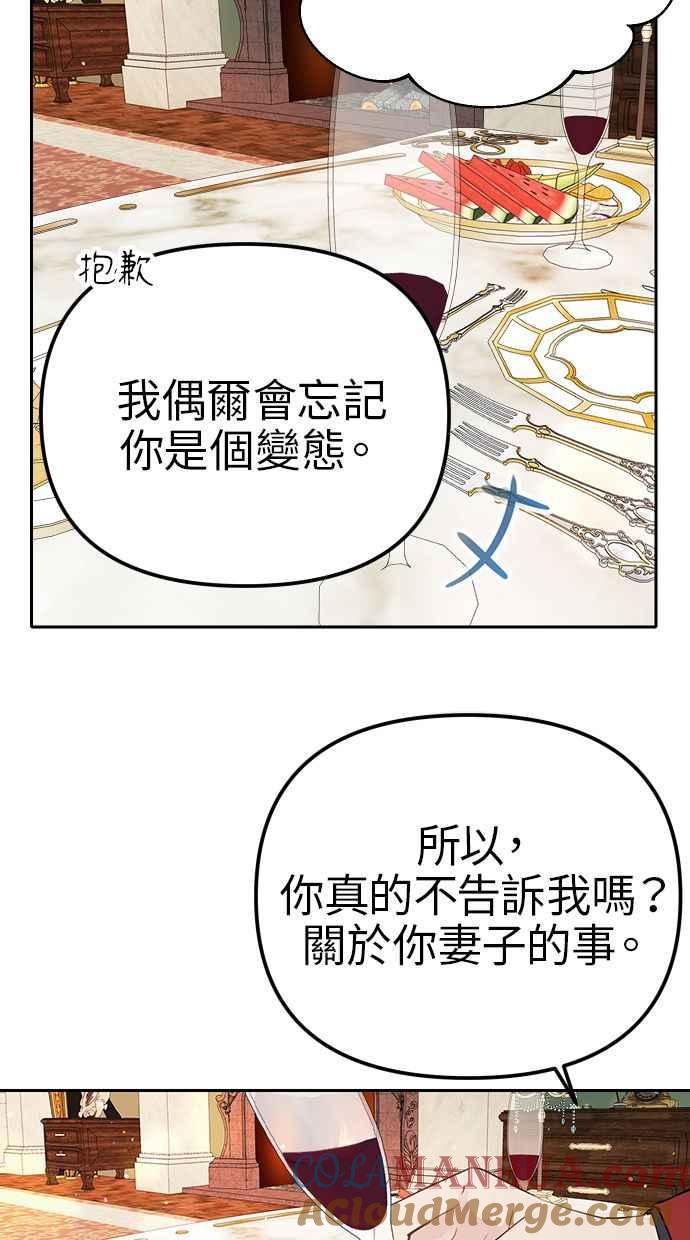 《我的婆家很爱我》第9话 第16页