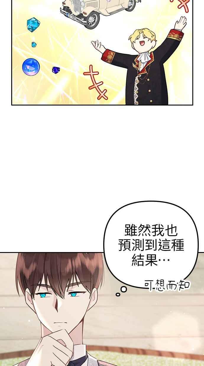 《我的婆家很爱我》第9话 第6页