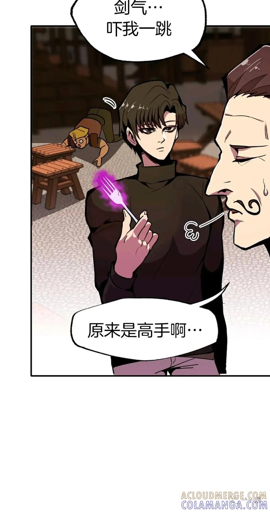 《独一无二的回归》第19话 第16页