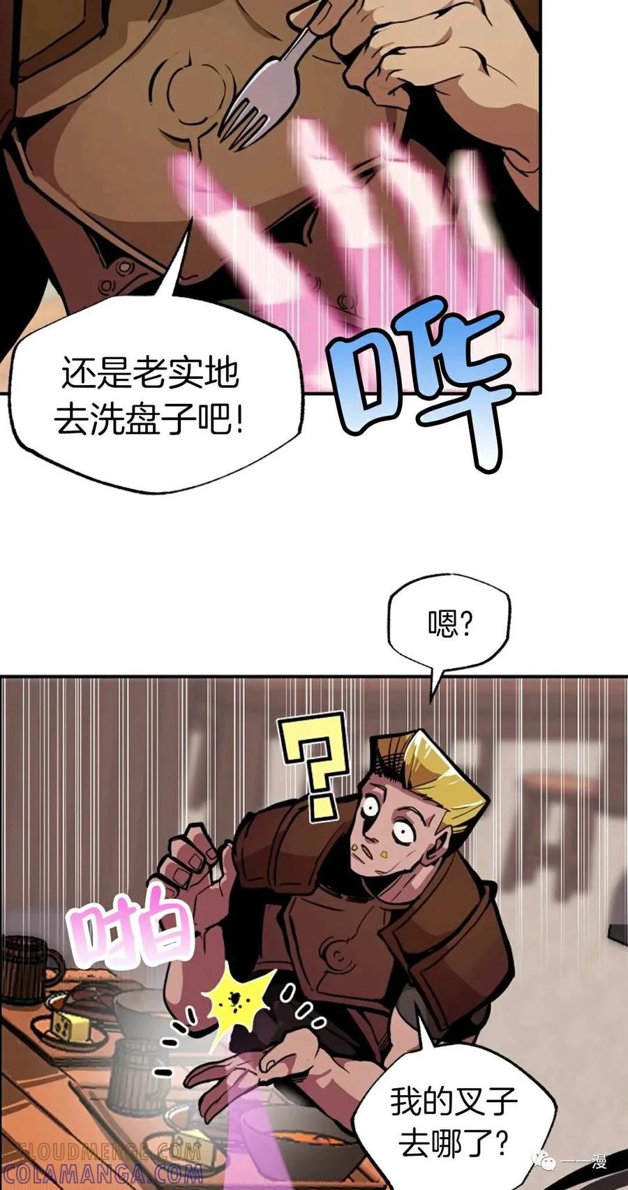 《独一无二的回归》第19话 第13页