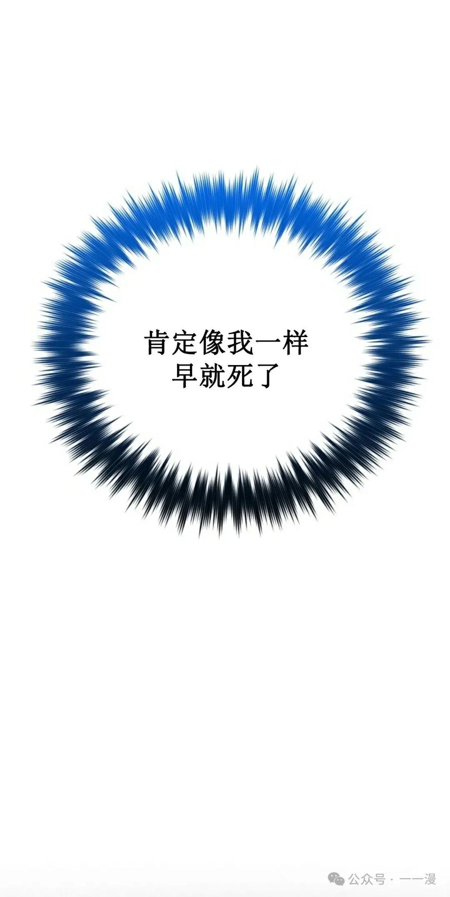 《剑圣转世》第20集 第62页