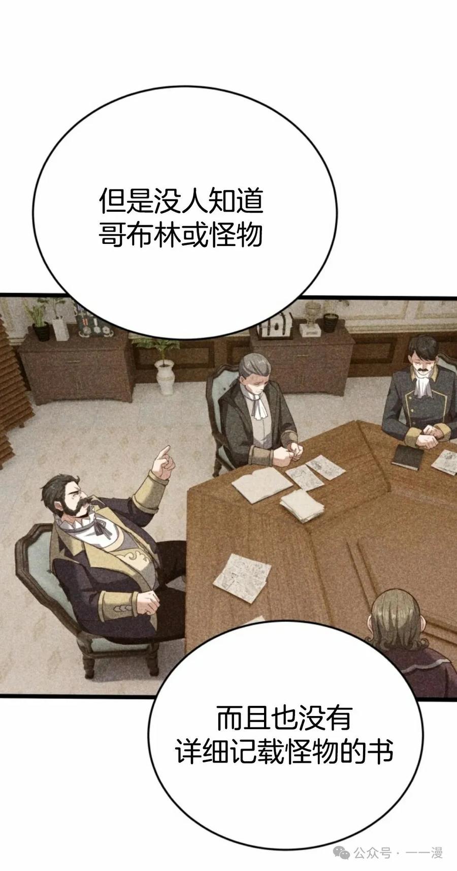 《剑圣转世》第20集 第60页