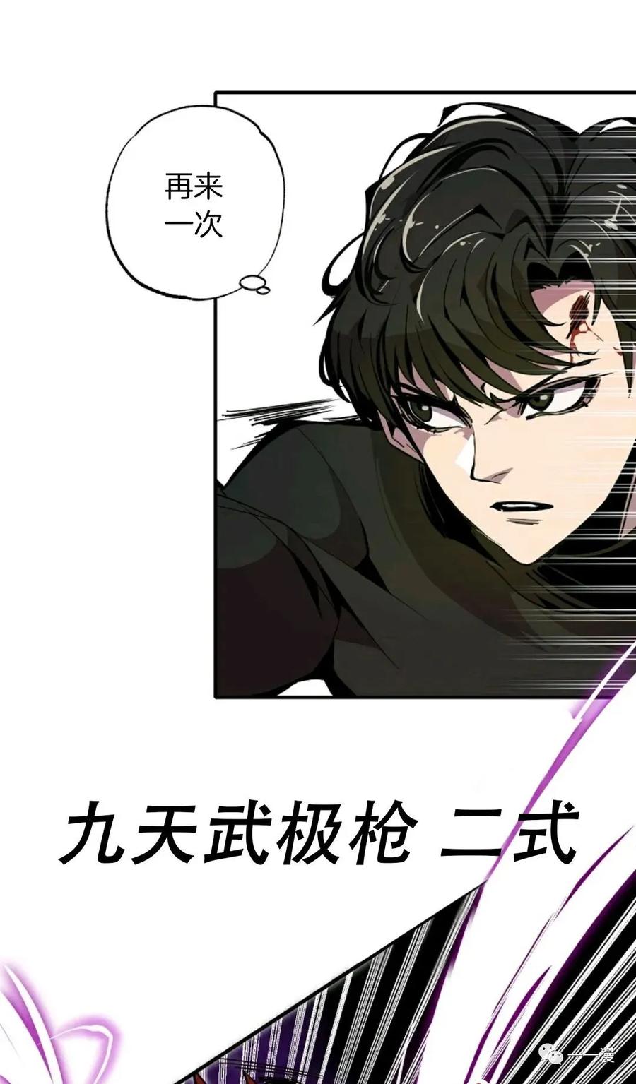 《独一无二的回归》第21话 第41页