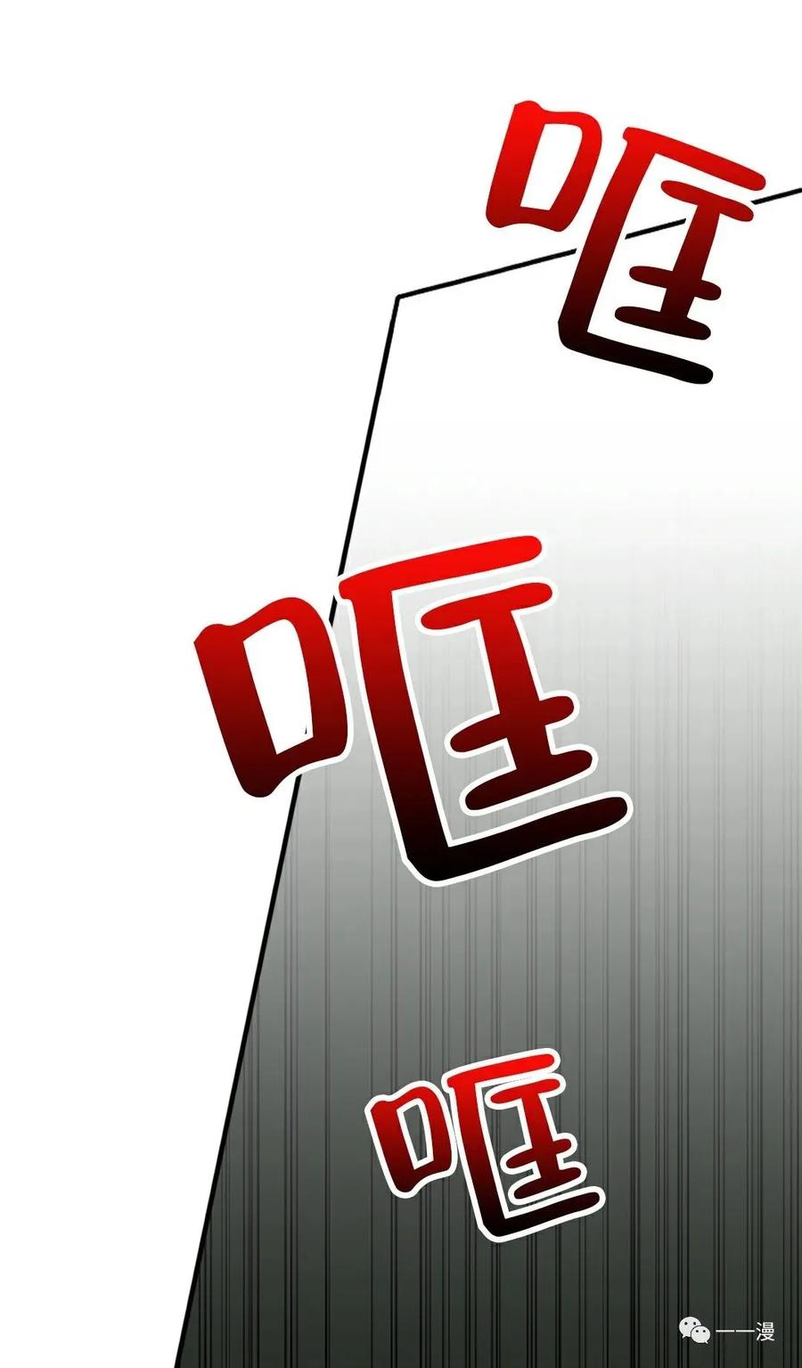 《独一无二的回归》第21话 第44页