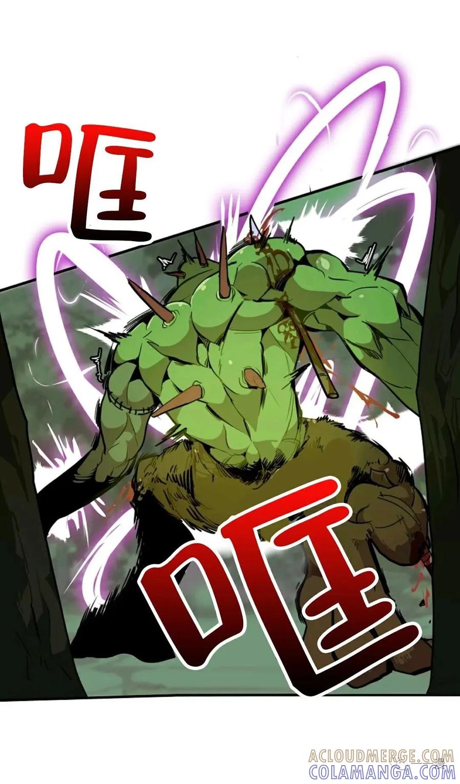 《独一无二的回归》第21话 第43页