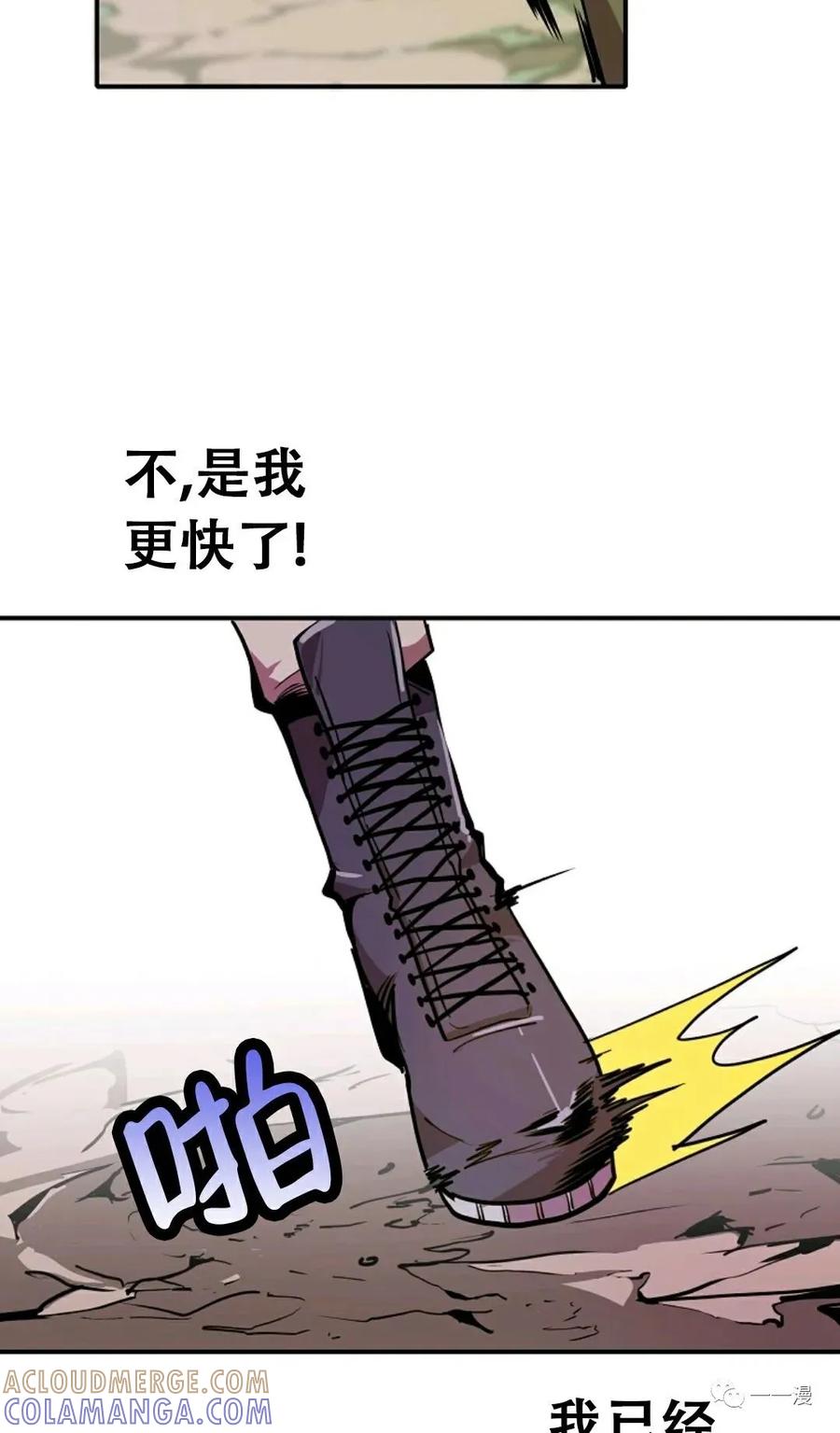 《独一无二的回归》第21话 第49页