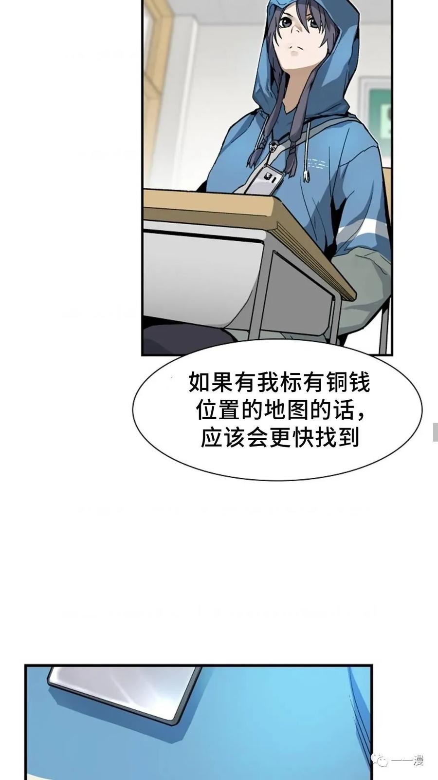 《贪食的降临》第22话 第30页