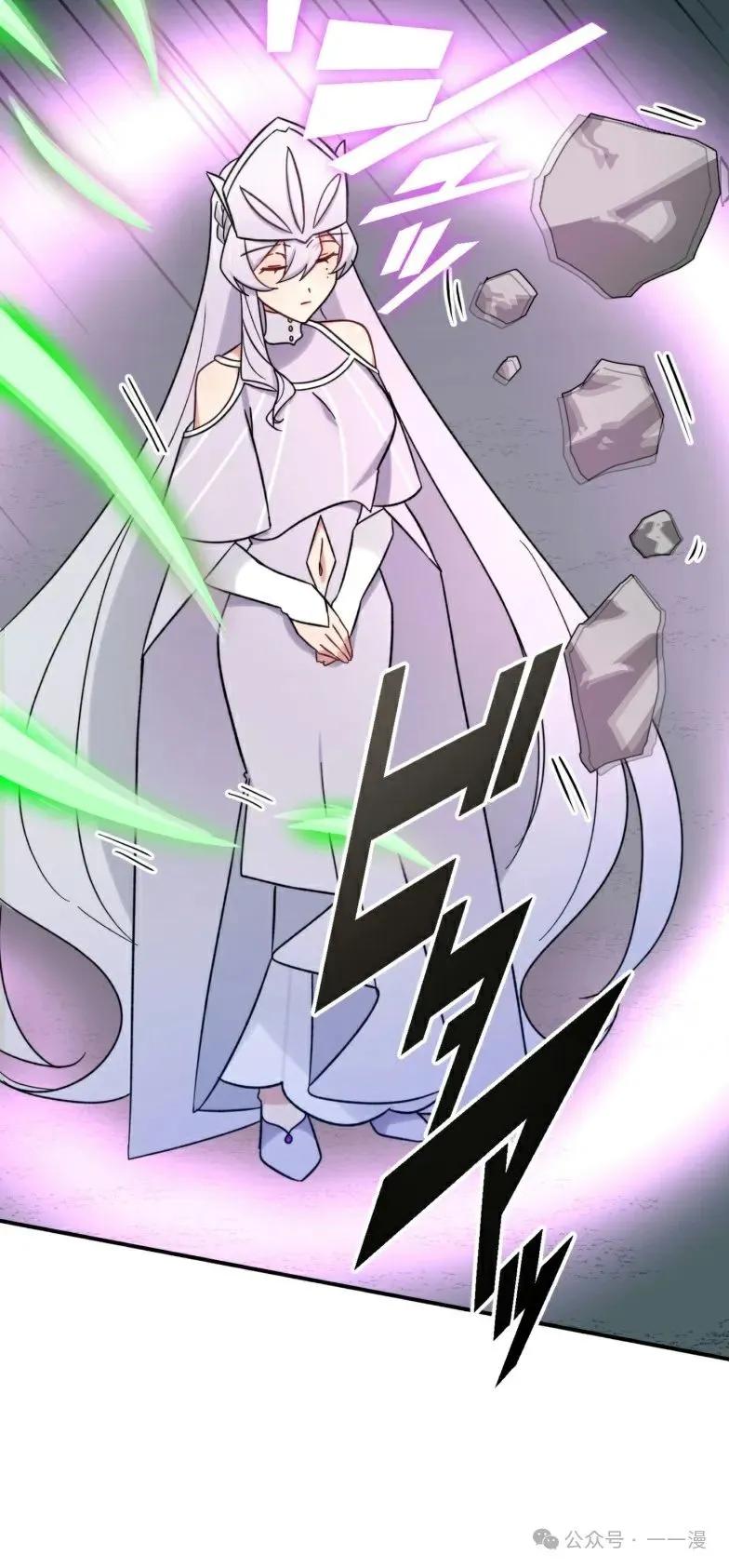 《最强暗杀者异世界转移》第23集 第39页