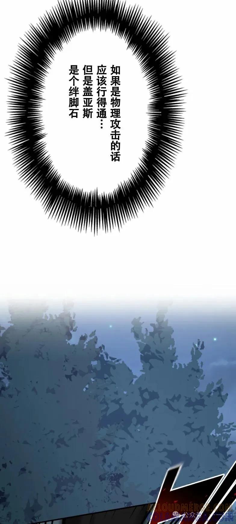 《最强暗杀者异世界转移》第23集 第46页