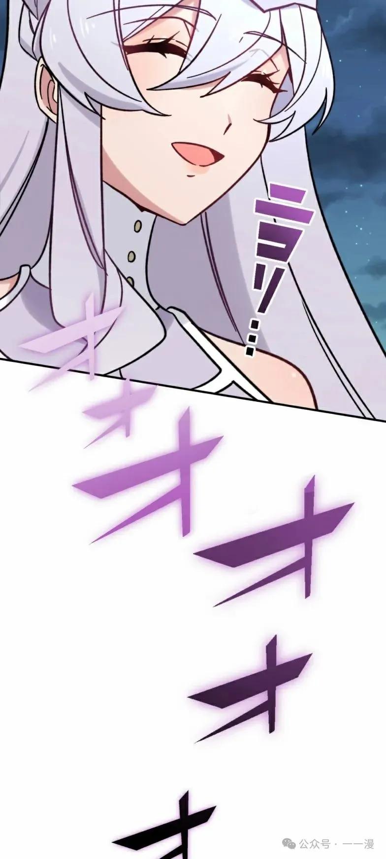 《最强暗杀者异世界转移》第23集 第42页