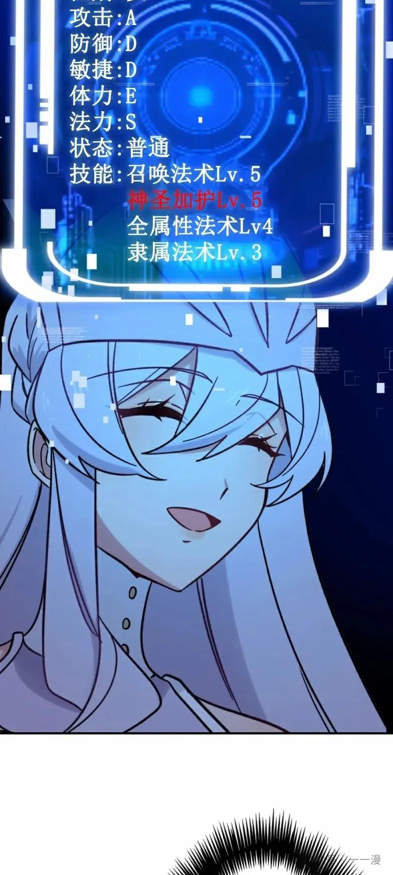 《最强暗杀者异世界转移》第23集 第44页