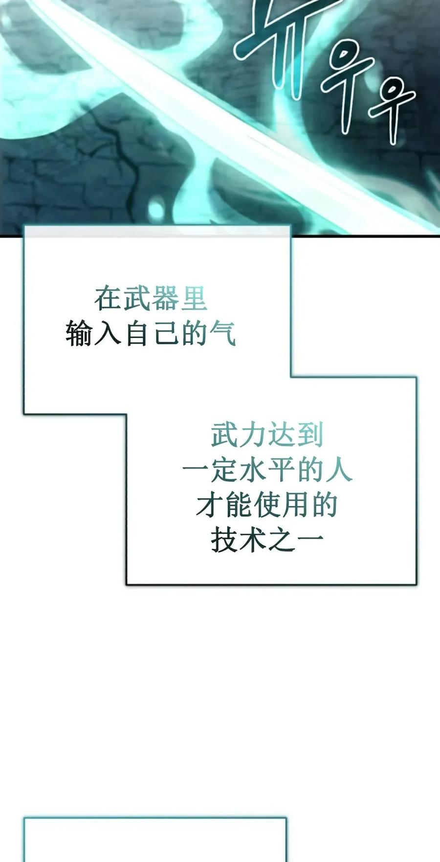《只有我知道的主角》第5集 第2页