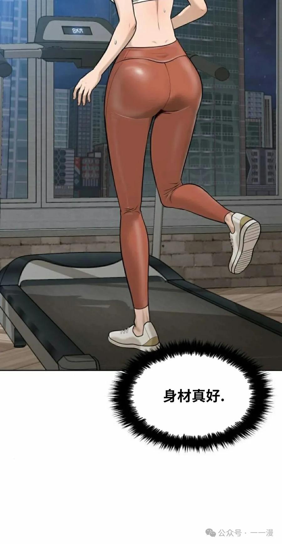 《40岁的男人》第7集 第84页