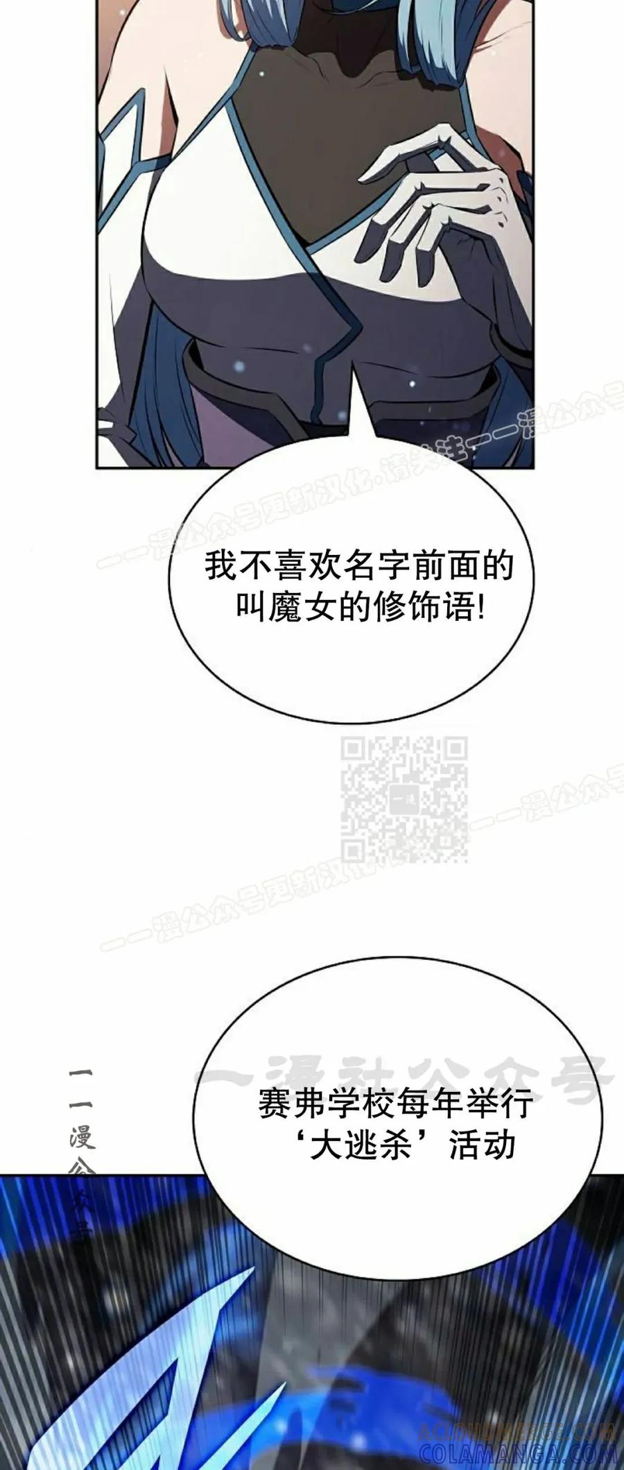 《回归者的平静生活》第8集 第67页