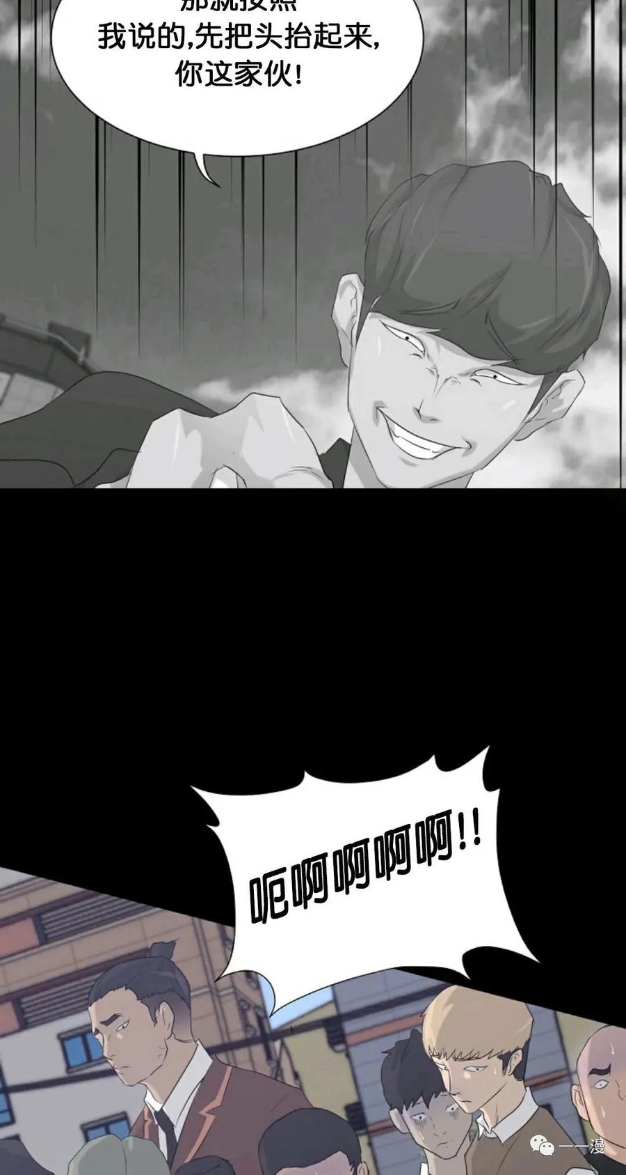 《触发人生》第9话 第39页