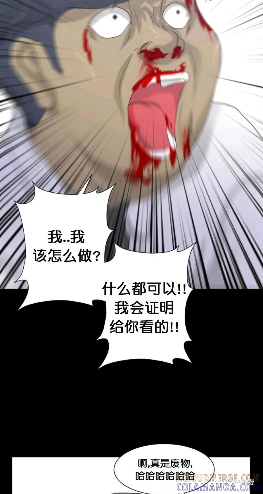 《触发人生》第9话 第37页
