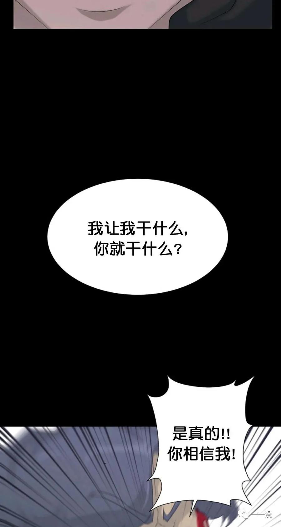 《触发人生》第9话 第36页