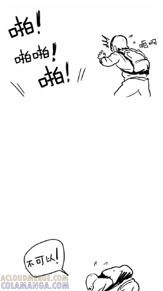 《课堂中的她》预告 第5页