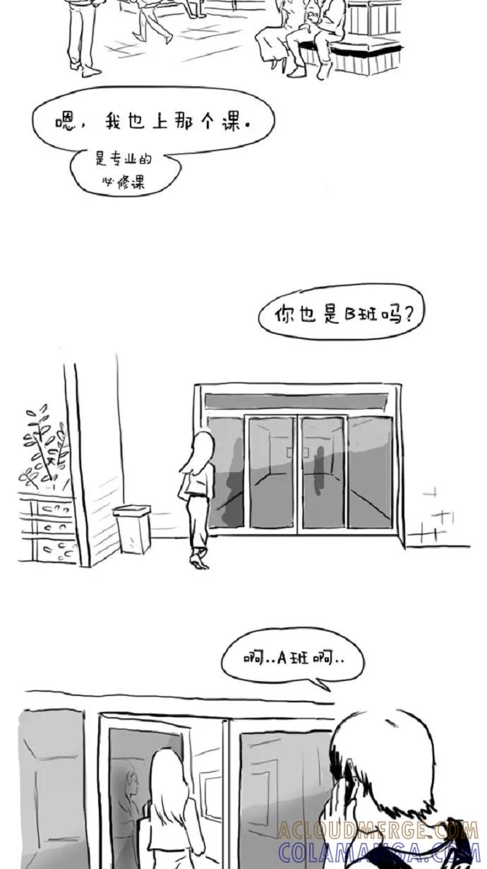 《课堂中的她》预告 第2页