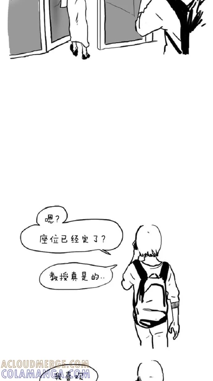 《课堂中的她》预告 第3页