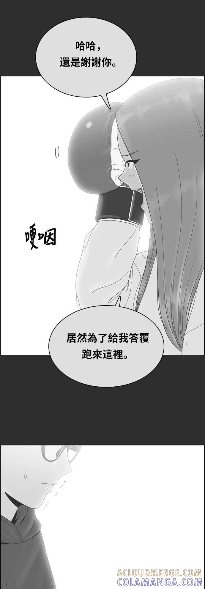 《我的保镳女友》[第176话] 最终话. 告白 第53页