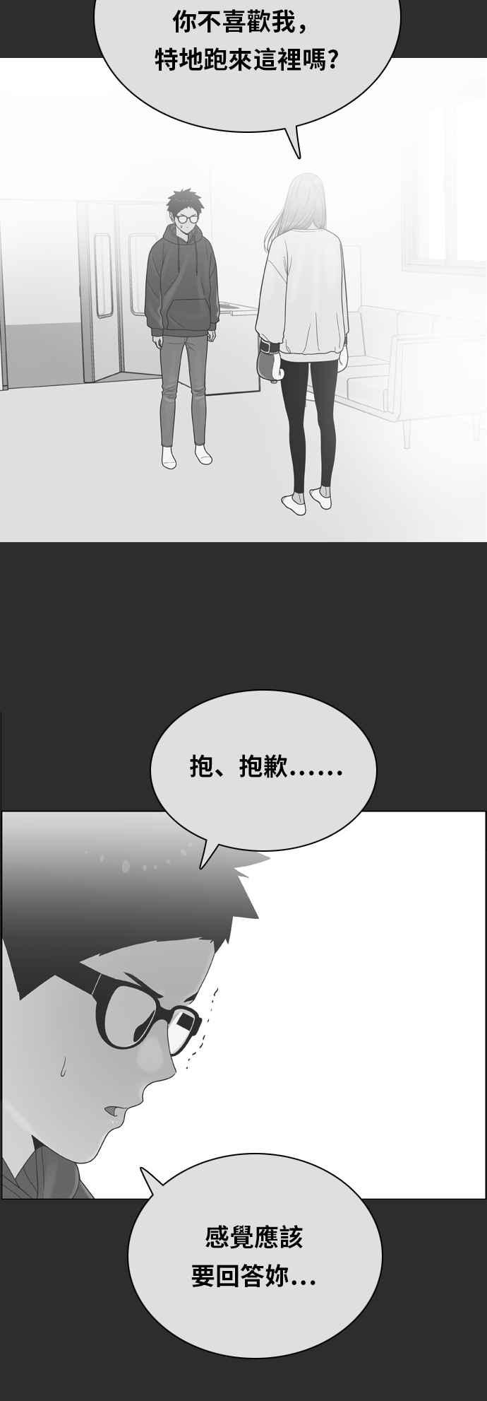 《我的保镳女友》[第176话] 最终话. 告白 第51页