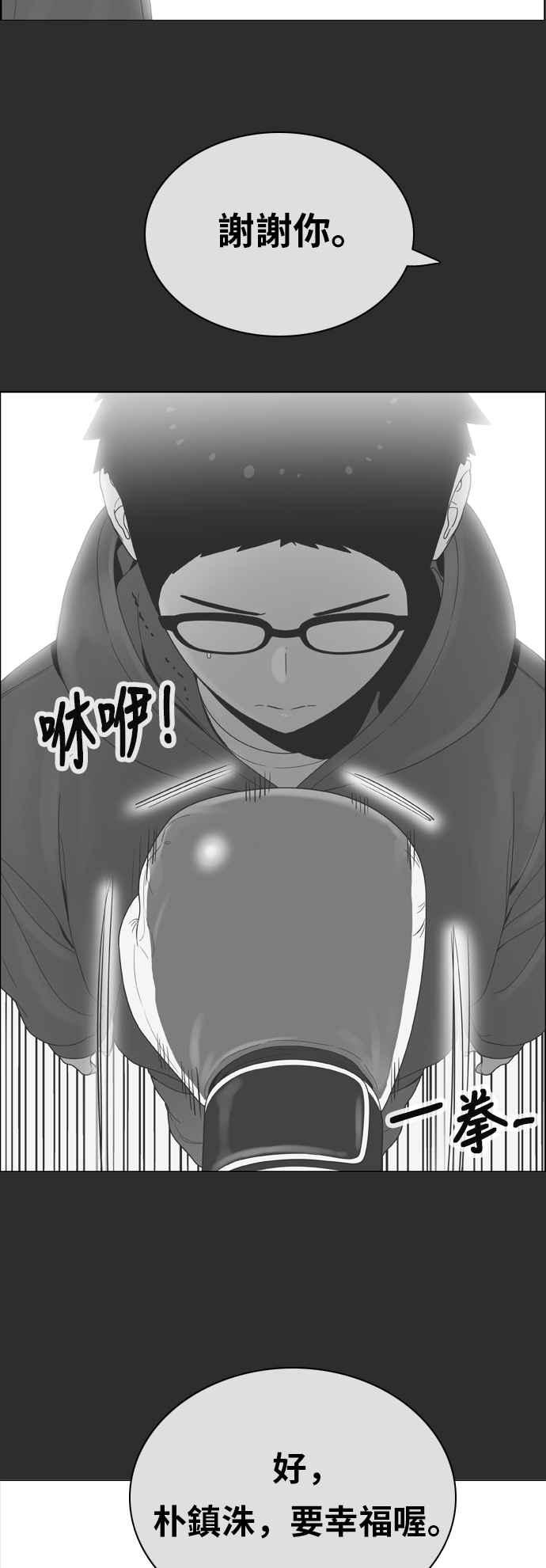 《我的保镳女友》[第176话] 最终话. 告白 第54页